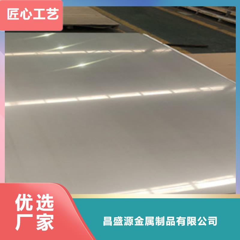 不锈钢板,【不锈钢方管生产厂家】服务周到-博鑫轩金属制品(庆阳市分公司)-二八商务