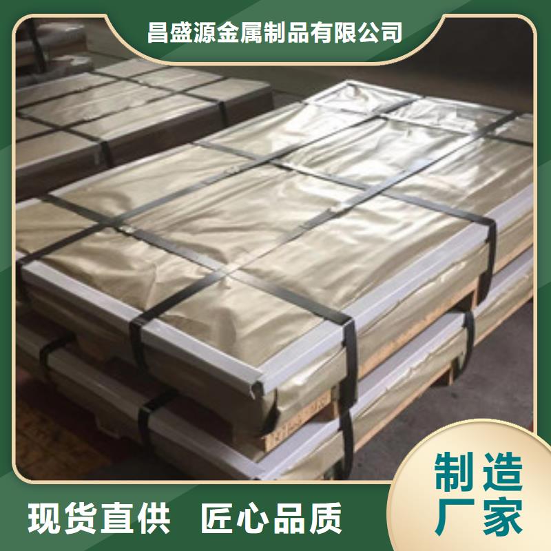 不锈钢板服务为先品牌专营