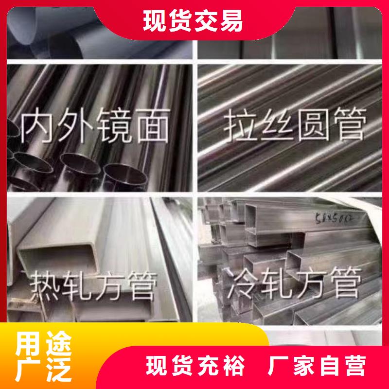 不锈钢管批发价厂家直销放心