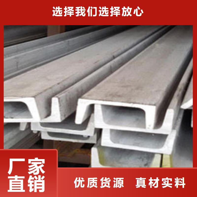 不锈钢槽钢批发零售品质过硬
