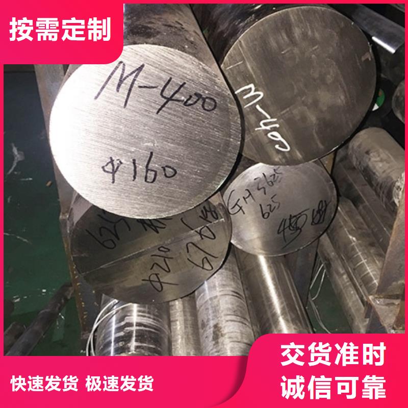 镍基圆钢高温质量三包