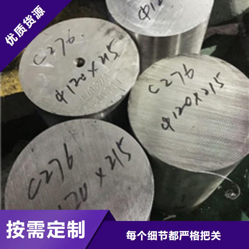 镍基圆钢棒材源头直供