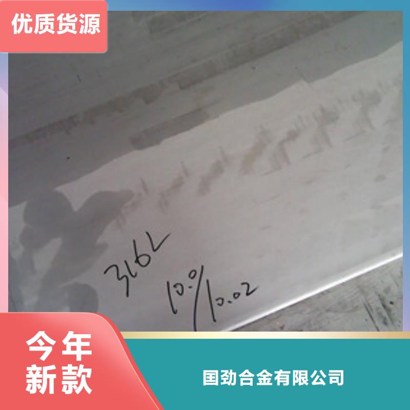 镍基钢板棒材追求细节品质