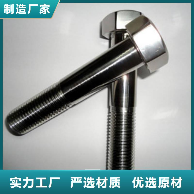 螺栓_材料支持定制加工