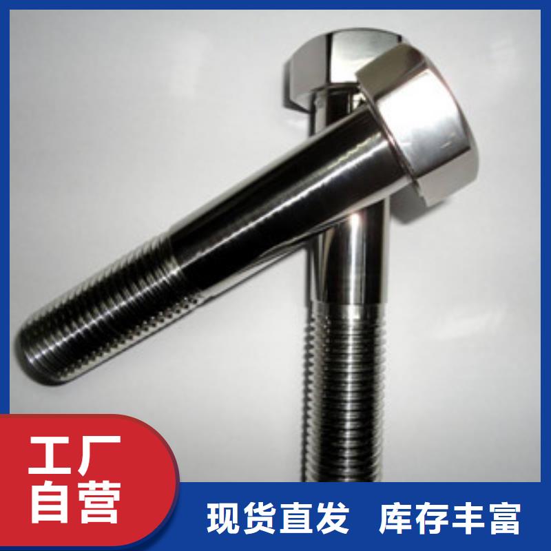 螺栓-高温定金锁价