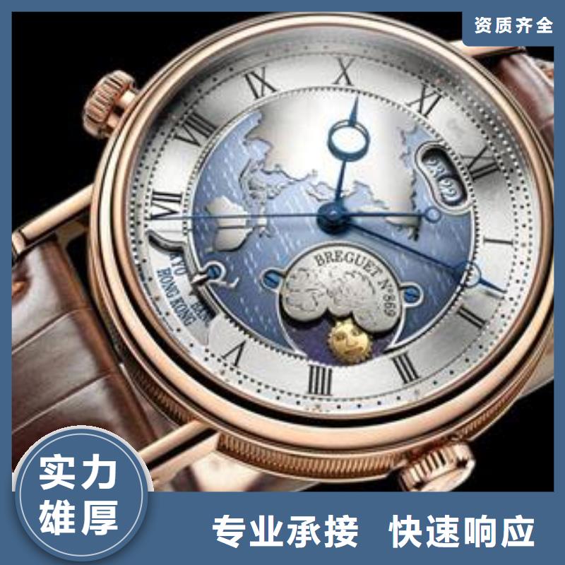 02-江诗丹顿手表维修全市24小时服务