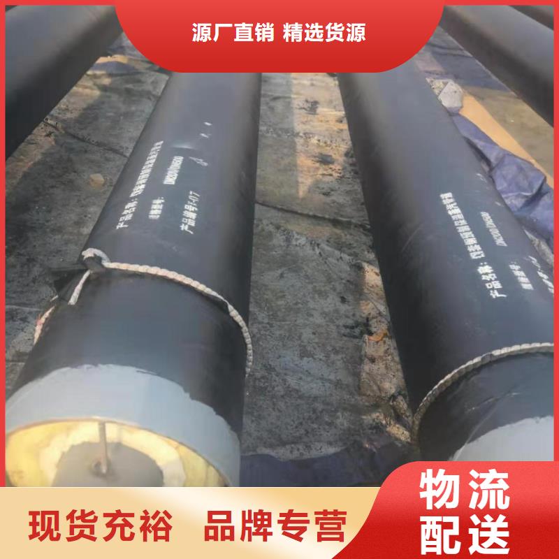 预制直埋蒸汽保温管道订制做工细致