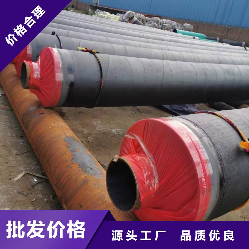 预制直埋蒸汽保温管公司现货交易