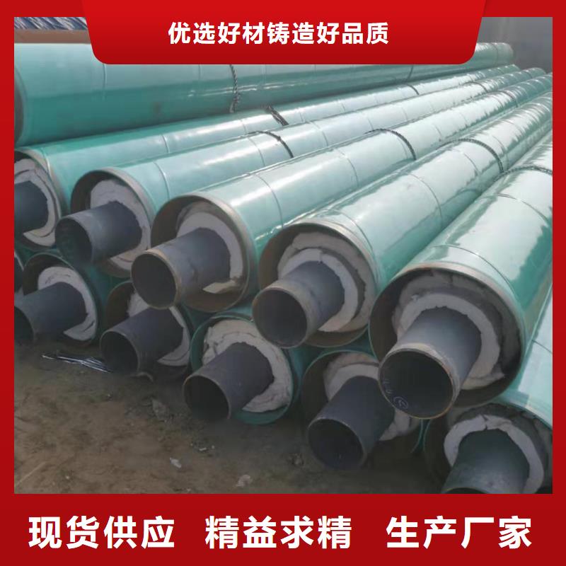 高温蒸汽预制直埋保温钢管欢迎咨询放心购