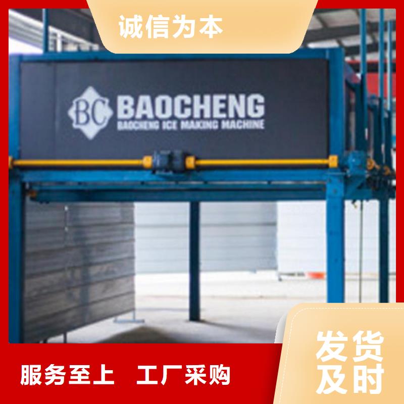 公司【块冰机】,直冷式块冰机订制批发