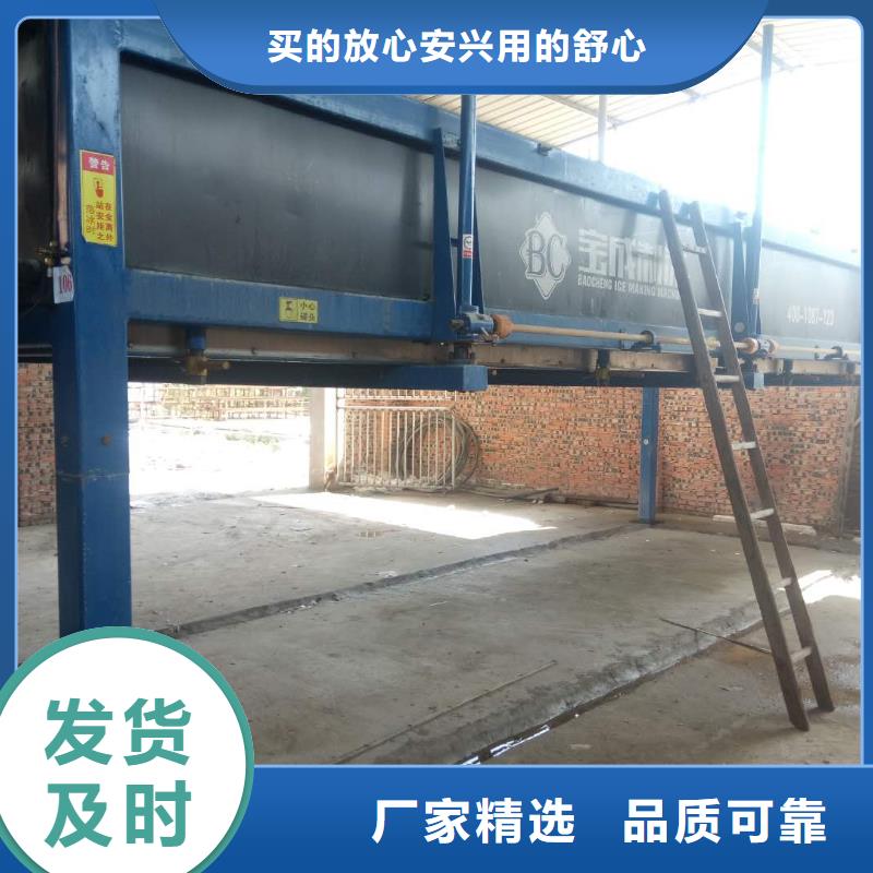 公司【块冰机】,直冷式块冰机订制批发