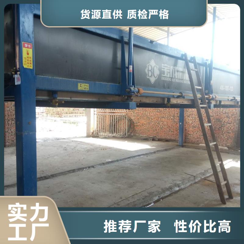 块冰机 【机】货源直供当地品牌