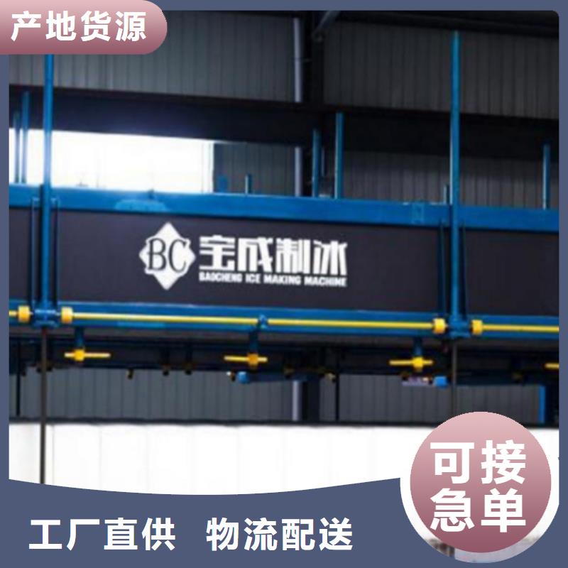 公司【块冰机】,直冷式块冰机订制批发