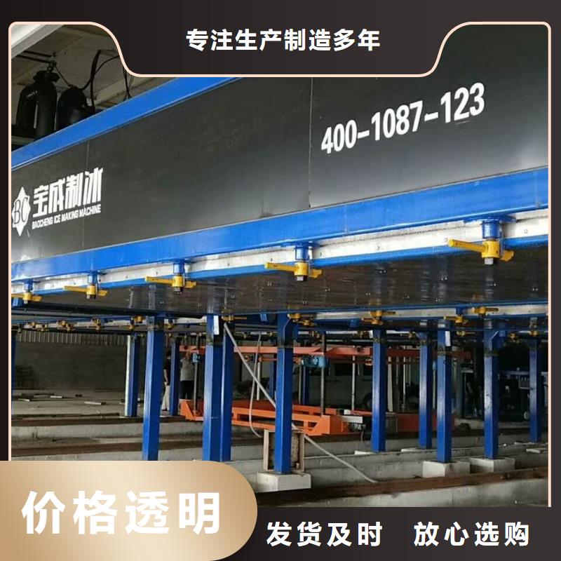 宝成【 块冰机直冷式制冰机厂家技术完善】-业务覆盖区域|包头|呼和浩特|赤峰|乌海-二八商务