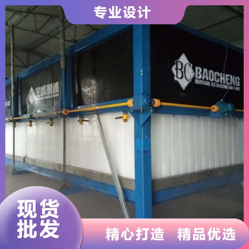 机_【直冷式制冰机】免费询价由宝成为您