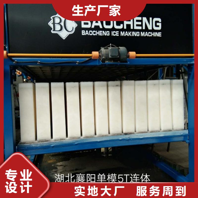 机【直冷式制冰机】一站式厂家