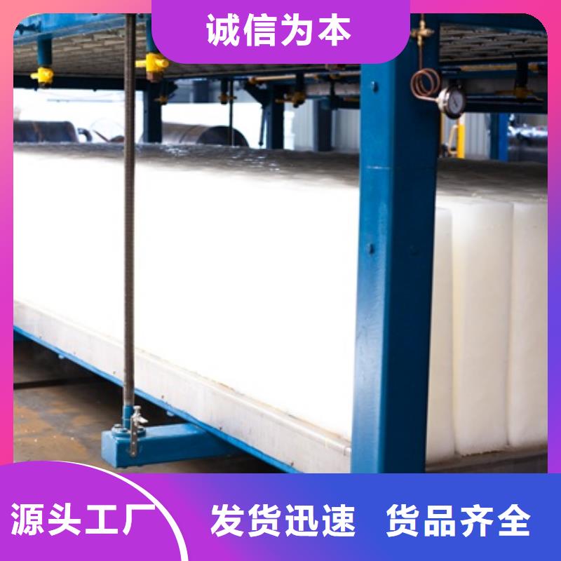 宝成制冰机制冰机【 机,直冷块冰机专业品质】