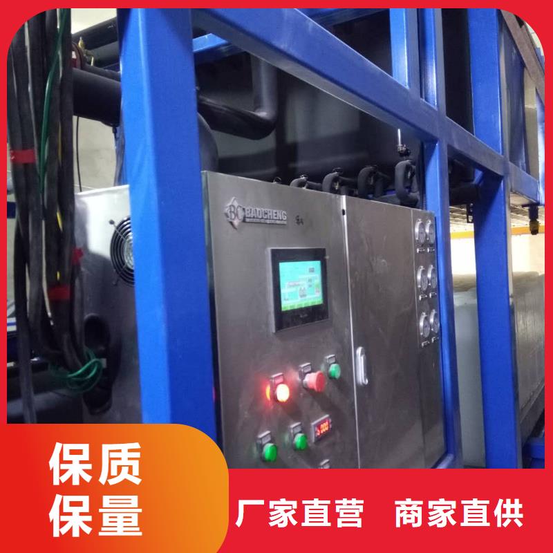 机_【直冷式制冰机】免费询价由宝成为您