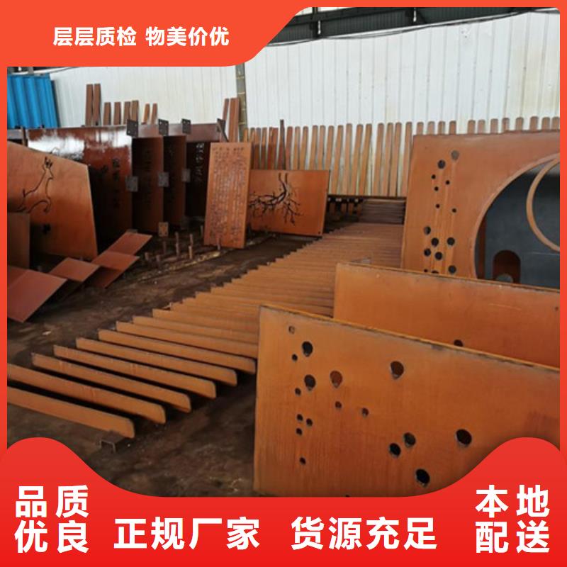 【耐候板】,政道路防护栏今日价格-服务区域包括山阳|沁阳|周口|驻马店|新乡|濮阳|信阳|安阳等-产品视频