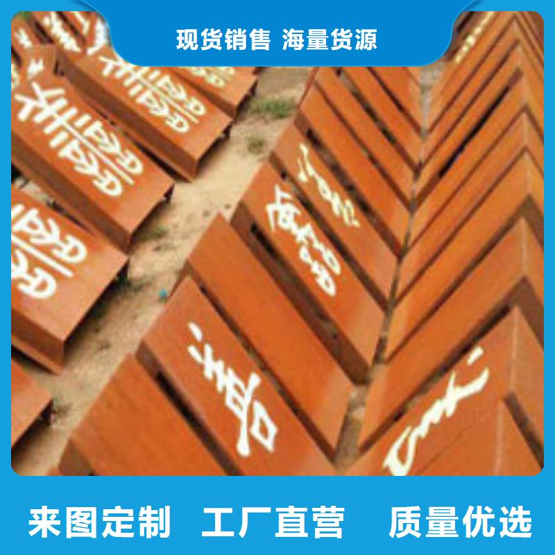 【 耐候板_景点护栏生产经验丰富】-明政交通工程(宝鸡市分公司)