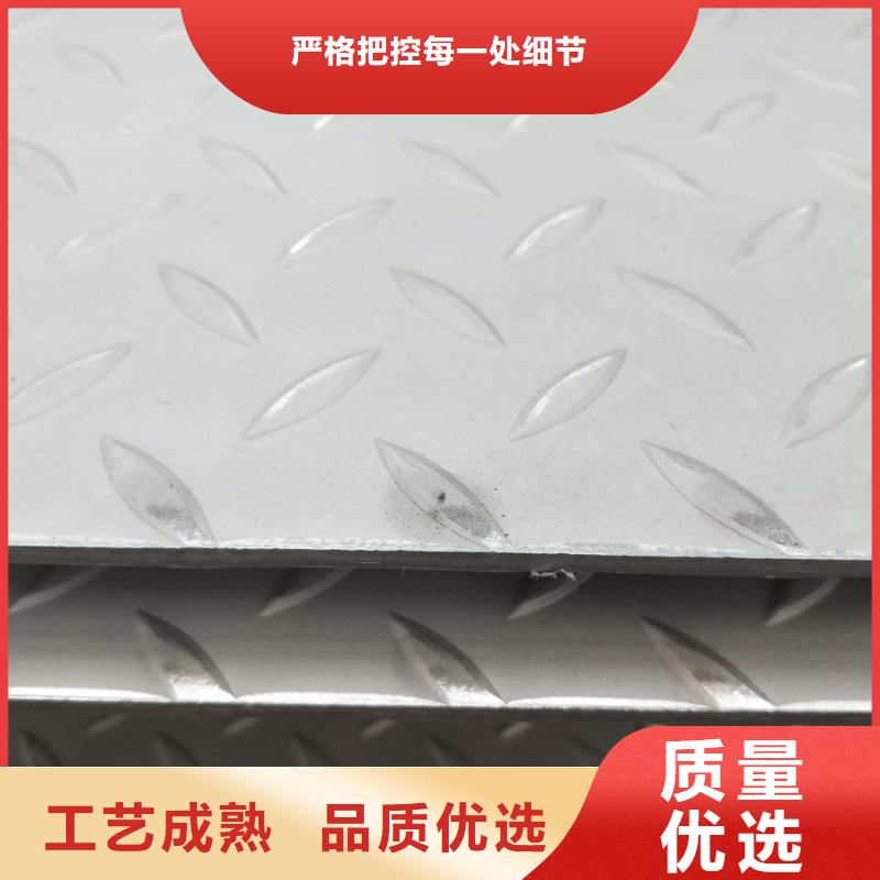 【不锈钢花纹板】装饰板实力工厂 恒金属材料销售
(乌兰察布市分公司)