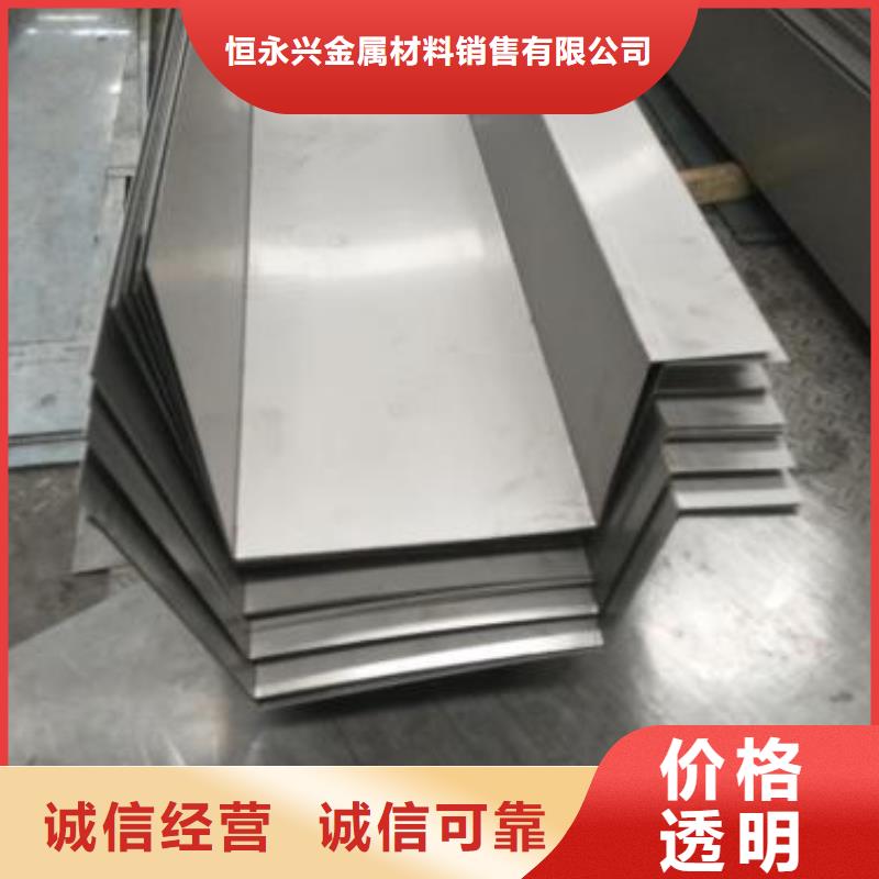 不锈钢天沟用好材做好产品_恒金属材料销售
(莱芜市分公司)