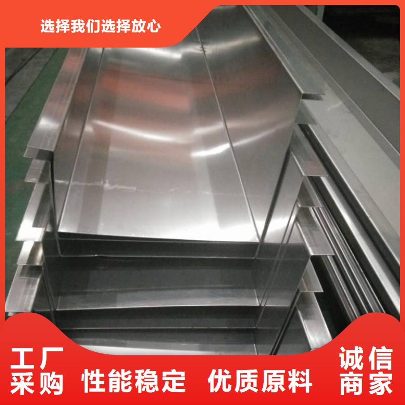 不锈钢天沟用好材做好产品_恒金属材料销售
(莱芜市分公司)