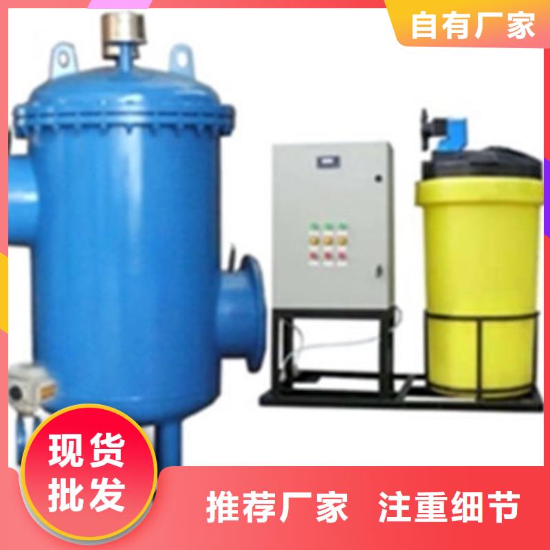 全程水处理器旁流水处理器高品质诚信厂家