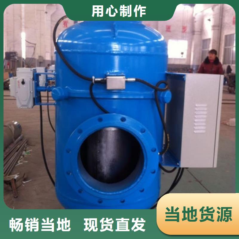 全程水处理器自清洗过滤器专业生产制造厂
