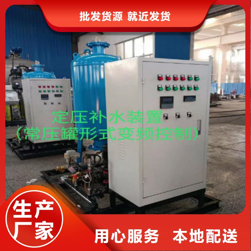 定压补水装置_全程综合水处理器量大从优