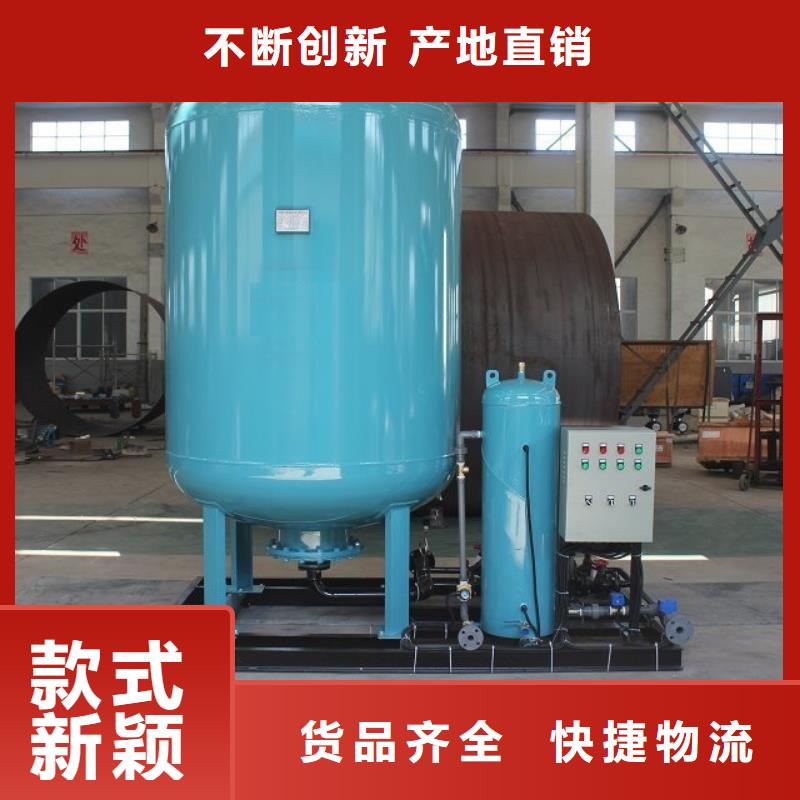 定压补水装置全程综合水处理器甄选好物