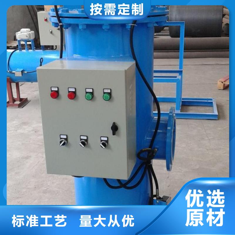 自清洗过滤器全程综合水处理器N年生产经验