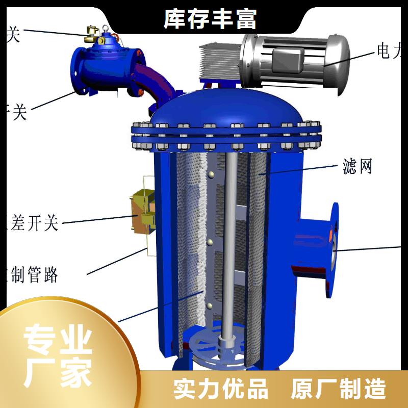 自清洗过滤器全程综合水处理器批发价格