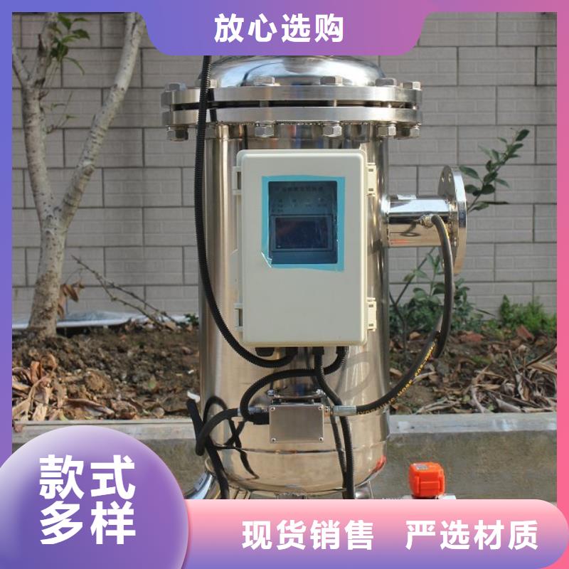 自清洗过滤器全程综合水处理器N年生产经验