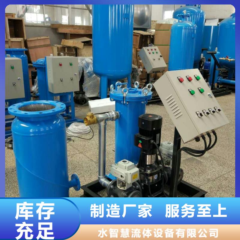 全程综合水处理器水智慧【冷凝器胶球清洗装置】-定压补水装置24小时下单发货