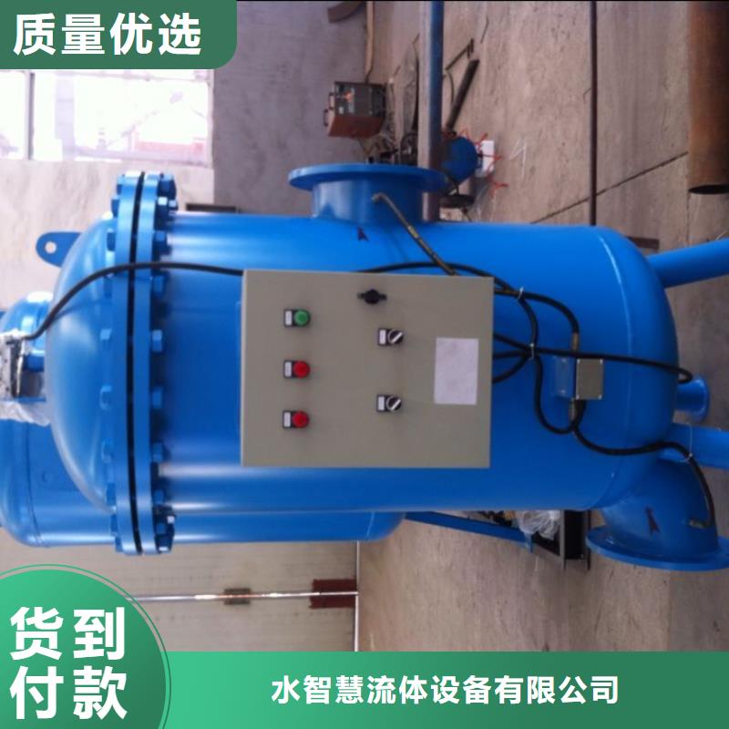 全程综合水处理器水智慧【冷凝器胶球清洗装置】-定压补水装置24小时下单发货
