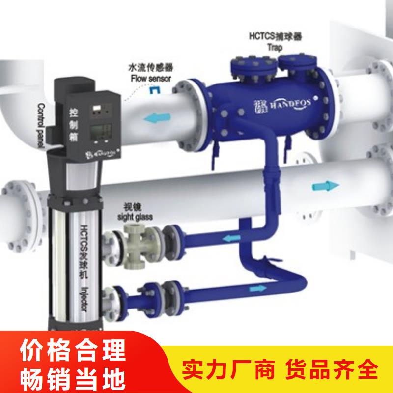 全程综合水处理器水智慧【冷凝器胶球清洗装置】-定压补水装置24小时下单发货