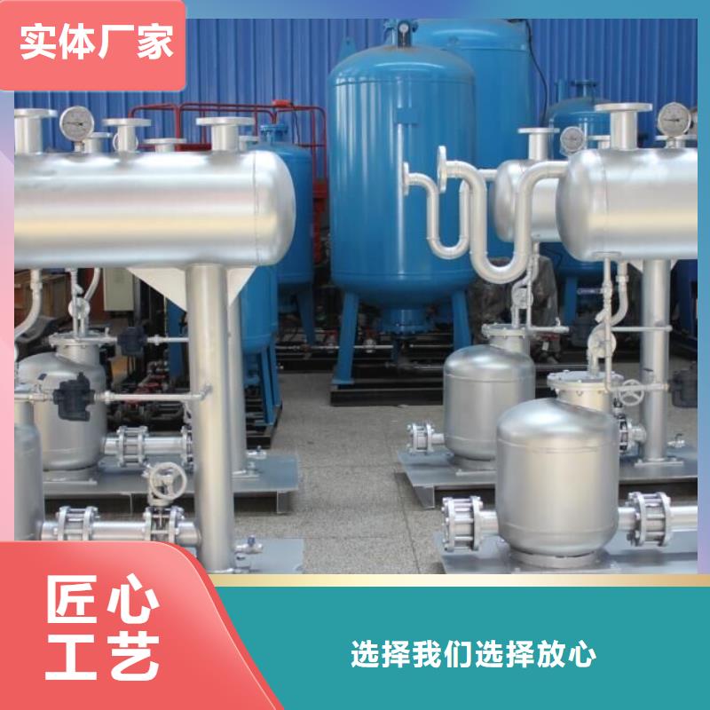 凝结水回收装置旁流水处理器免费获取报价