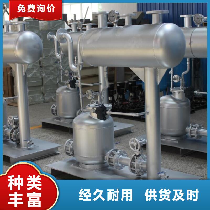 凝结水回收装置全程综合水处理器定制定做