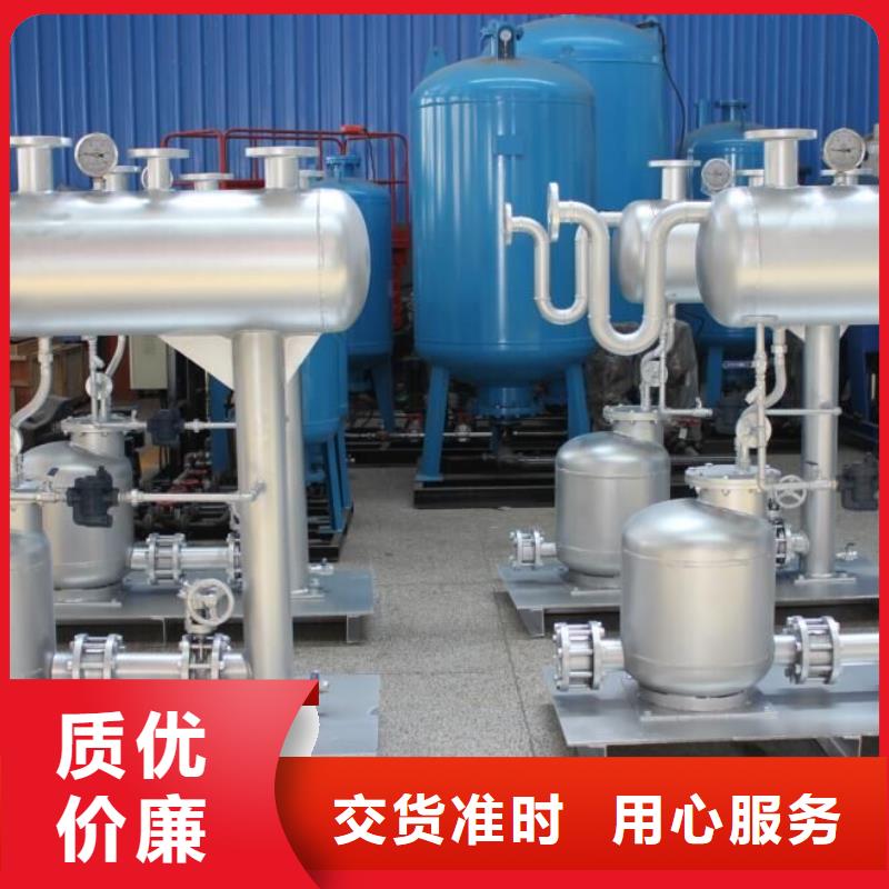 【凝结水回收装置】_全程综合水处理器好货直供 水智慧流体设备(营口市分公司)