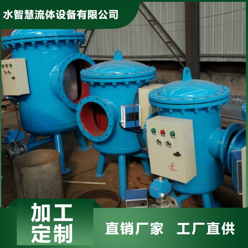 【 旁流水处理器以质量求生存】-水智慧流体设备(衢州市分公司)