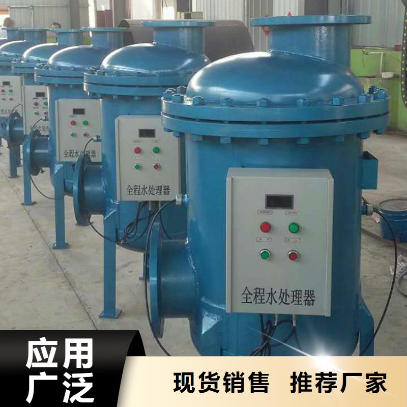 旁流水处理器_全程综合水处理器工厂直营