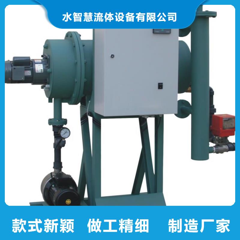 【 旁流水处理器以质量求生存】-水智慧流体设备(衢州市分公司)