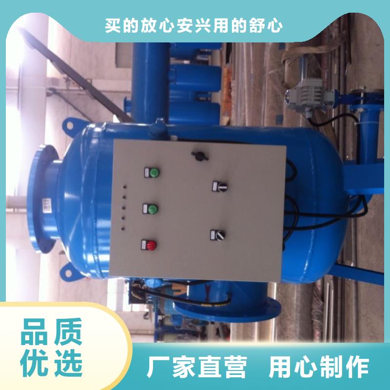【螺旋除污器】-定压补水装置行业优选-可发货到陇西|临洮|陇南|武威|白银|金昌