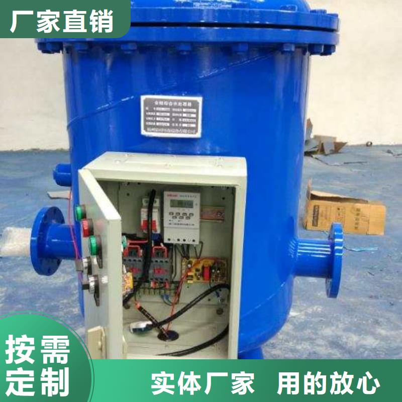 螺旋除污器旁流水处理器准时交付