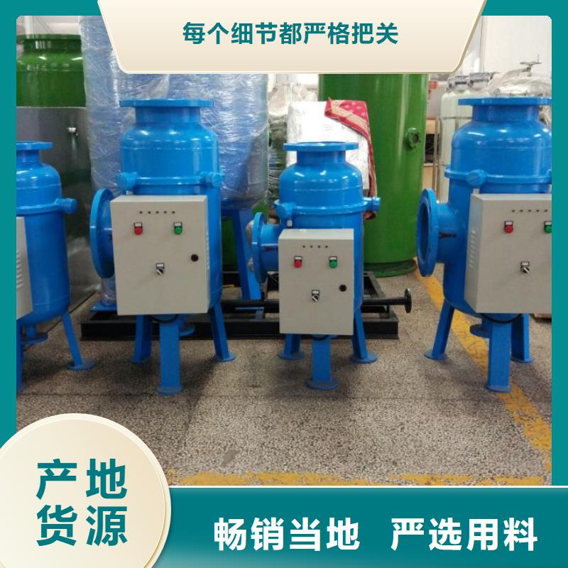 【螺旋除污器】-定压补水装置行业优选-可发货到陇西|临洮|陇南|武威|白银|金昌