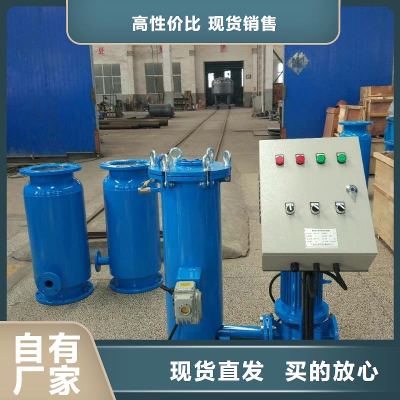 螺旋除污器旁流水处理器准时交付
