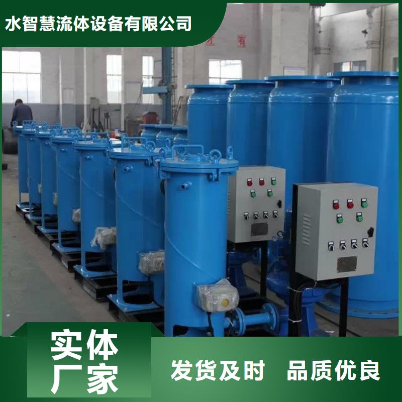【螺旋除污器】-定压补水装置行业优选-可发货到陇西|临洮|陇南|武威|白银|金昌