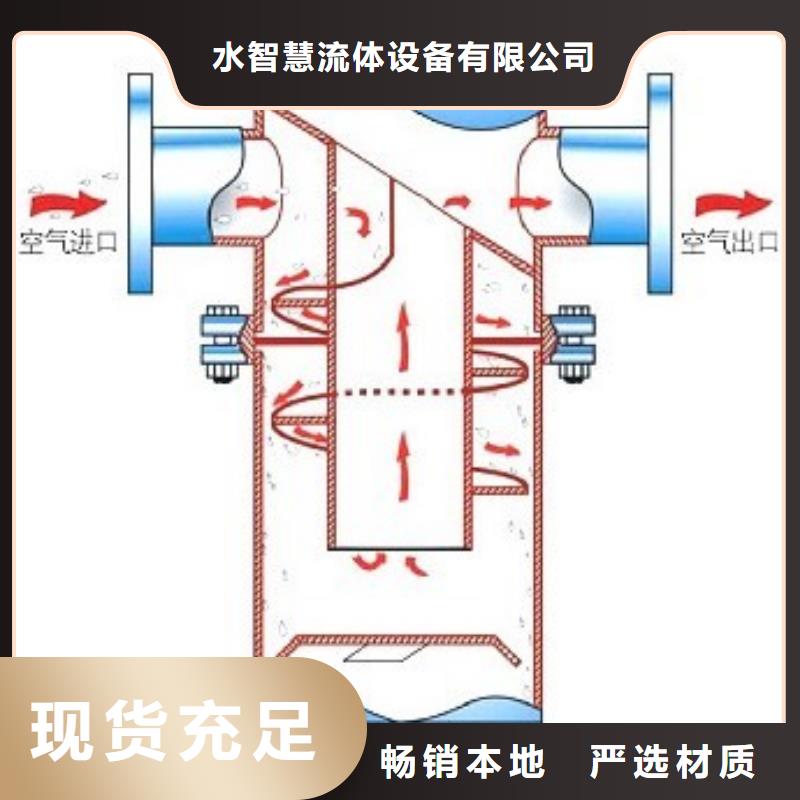 |灵宝|陕县|信阳|漯河|新乡|开封|濮阳|郑州水智慧螺旋除污器【定压补水装置】性能稳定
