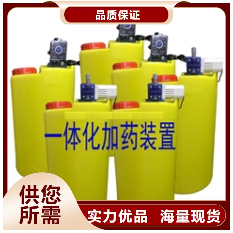 加药装置_全程综合水处理器原料层层筛选